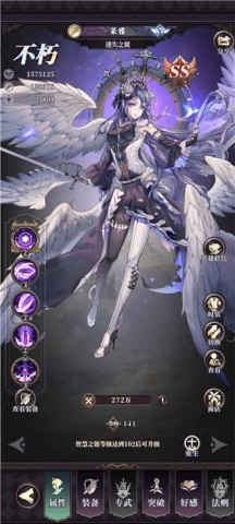 绯石之心最新版