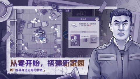 阿瑞斯病毒2九游版4