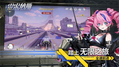 雷索纳斯破解版1
