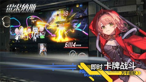 雷索纳斯破解版2