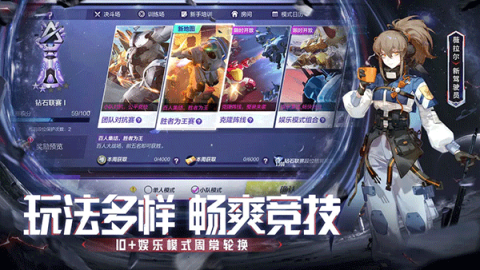 机动都市阿尔法网易版