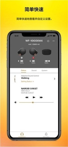 sony耳机软件4
