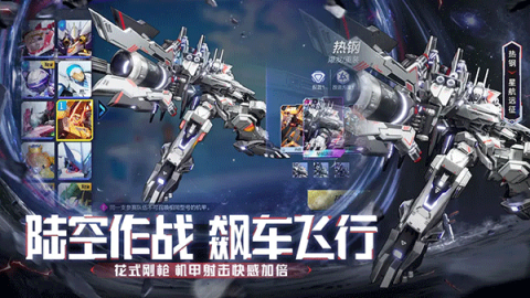 机动都市阿尔法网易版