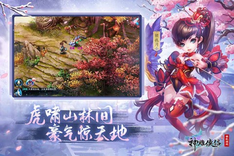神雕侠侣手游vivo版本4