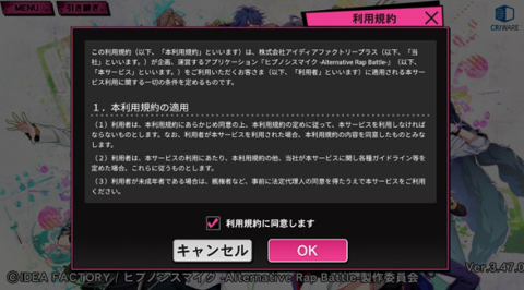催眠麦克风