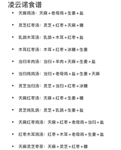凌云诺手游