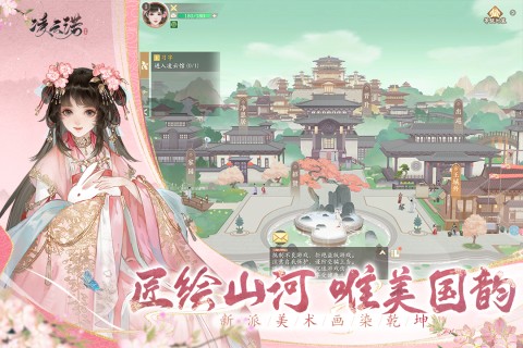 凌云诺手游2