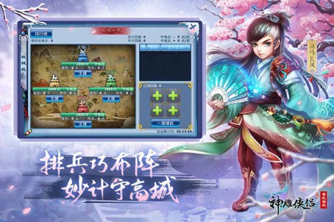 神雕侠侣手游vivo版本5