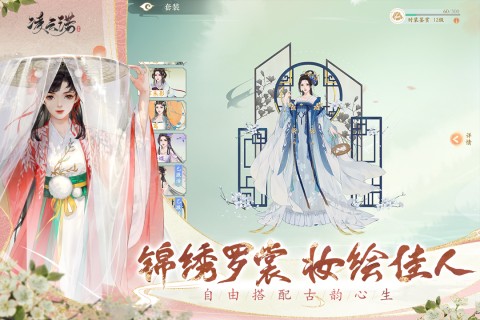 凌云诺手游5