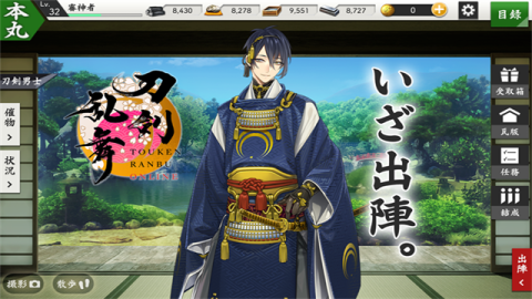 刀剑乱舞日服最新版4