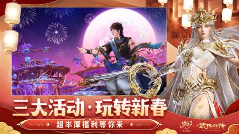 诛仙手游3