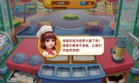 小镇大厨安卓版2