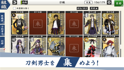 刀剑乱舞日服最新版3