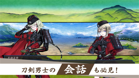 刀剑乱舞日服最新版