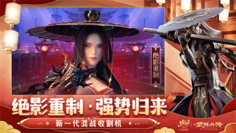 诛仙手游2