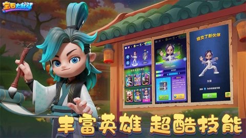 宝石大乱斗中文版