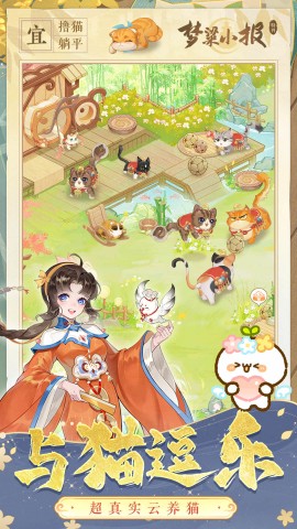 纸萌猫乐园1