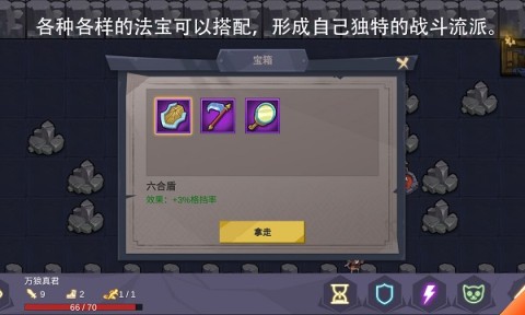 无底洞游戏2
