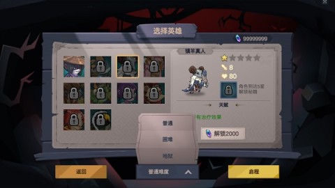 无底洞游戏