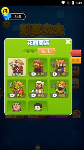 别惹农夫新版本