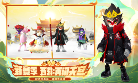 香肠派对正式服版4