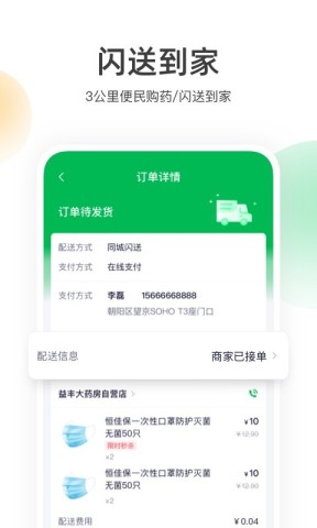 荷叶健康平台