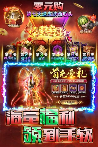 烈火一刀九游版4