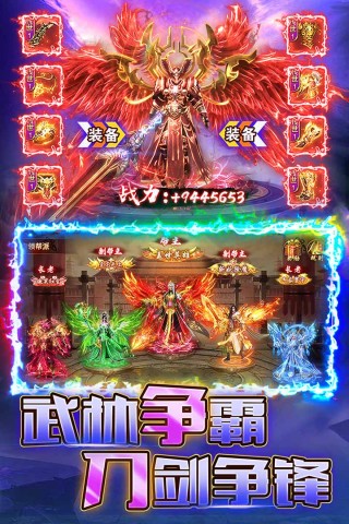 烈火一刀九游版2
