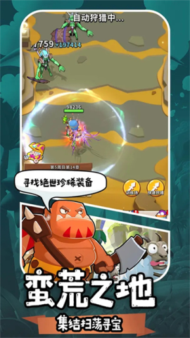 地牢破坏神手游