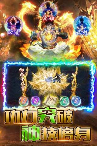 烈火一刀九游版