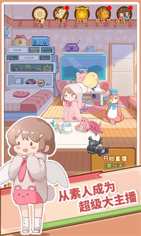 直播带货我特牛游戏4