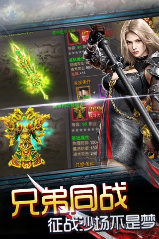 皇族霸业九游版