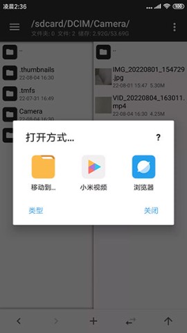 MT管理器共存版