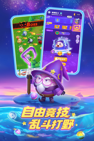 球球英雄2025最新版4