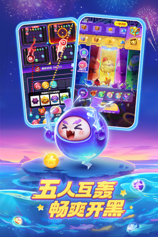 球球英雄2025最新版
