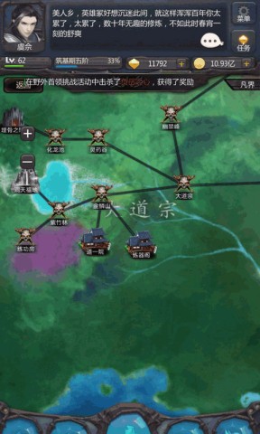 仙侠第一放置2025最新版本