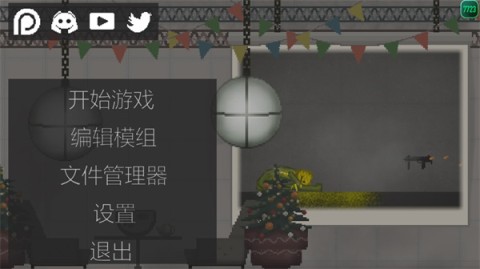 瓜棒游乐场国际版