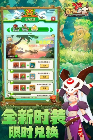 家园卫士九游版