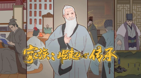 家族崛起与传承游戏