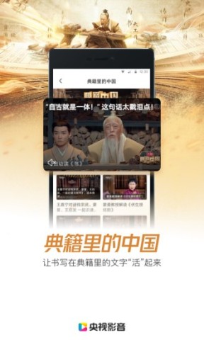 cbox央视影音客户端手机版
