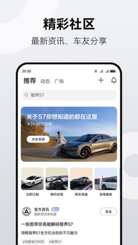 鸿蒙智行汽车2