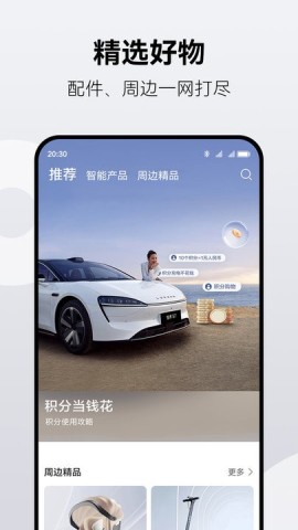 鸿蒙智行汽车5
