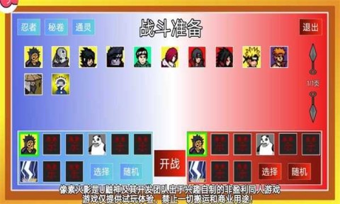 像素火影次世代最新版2