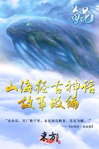 东方见闻录九游版5