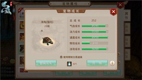 问道手游vivo版