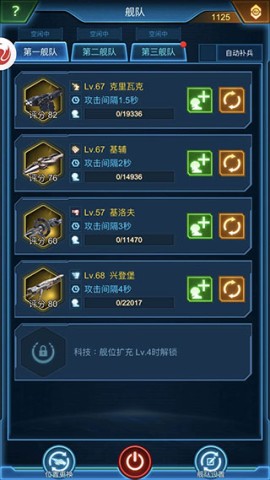 银河战舰国际服