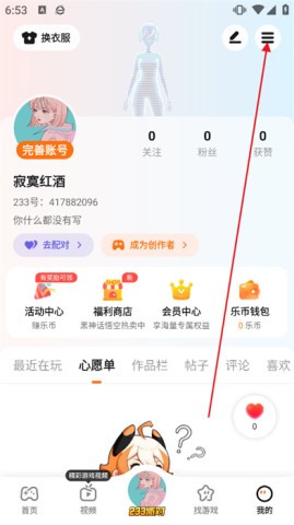 2233游戏盒