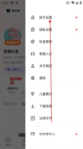 2233游戏盒