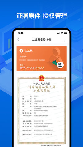 运证通1