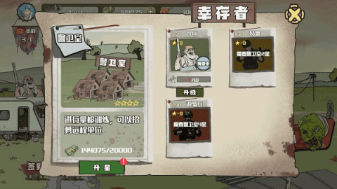 建筑队大战僵尸1